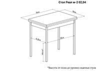 Stol-real-m2-02,04-shema